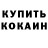 КЕТАМИН VHQ Vladislav Getman