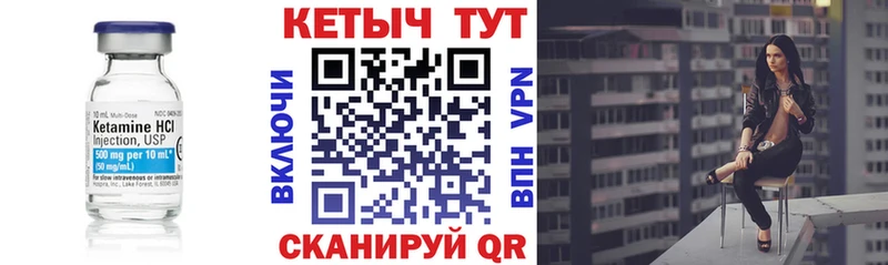 КЕТАМИН VHQ  Ядрин 