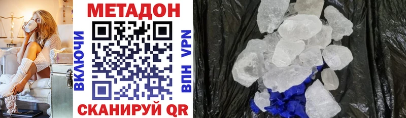 Метадон methadone  купить  цена  это телеграм  Ядрин 